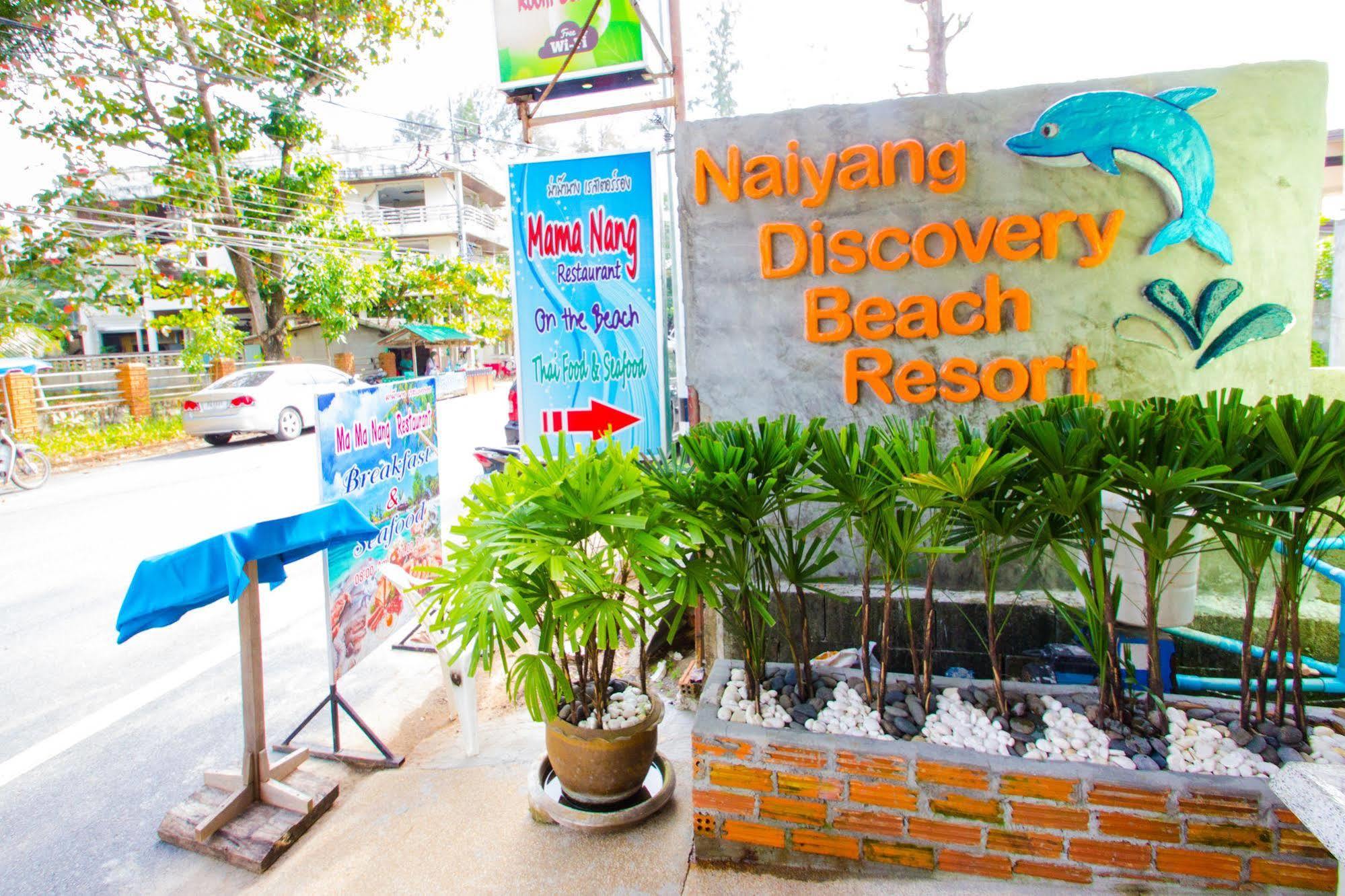 نيانغ ديسكفري بيتش ريزورت Nai Yang Beach المظهر الخارجي الصورة